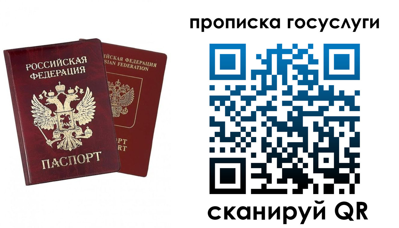 регистрация в Гаврилов-Яме