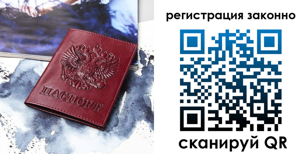 регистрация в Гаврилов-Яме