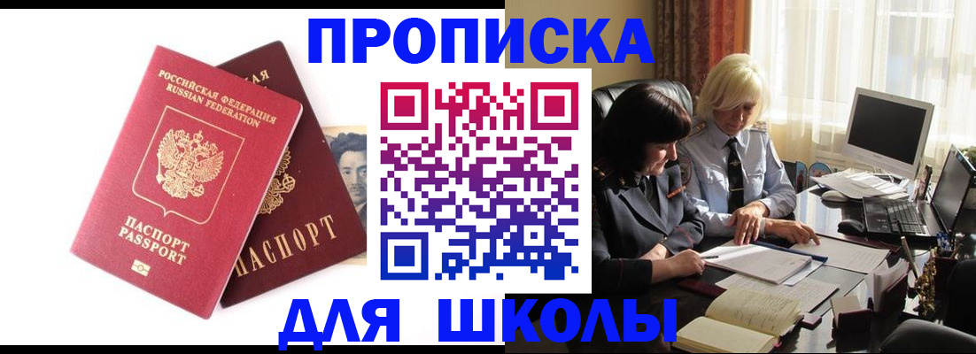 прописка в квартире в Гаврилов-Яме