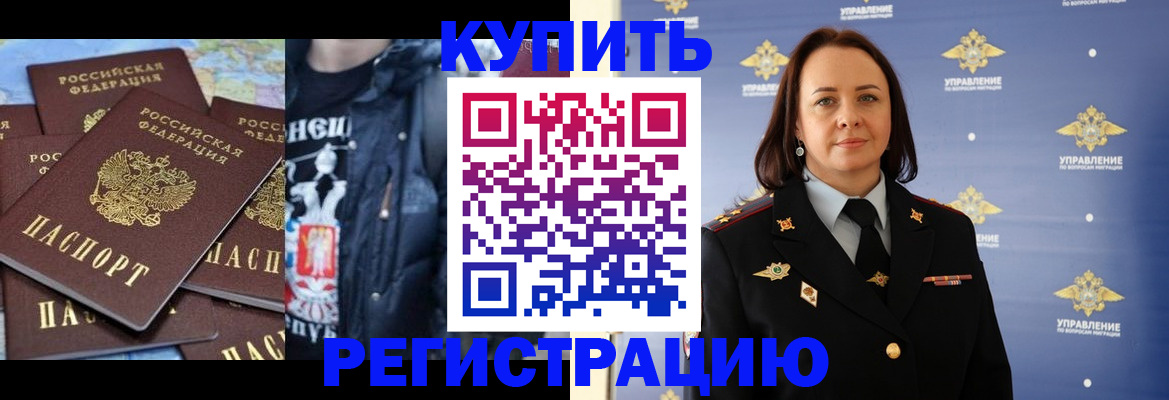 временная прописка в Гаврилов-Яме