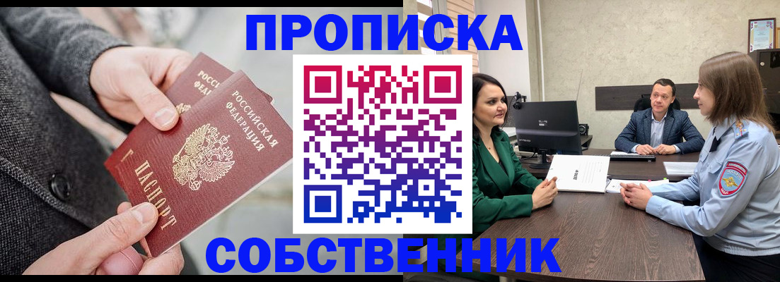 прописка для кредита в Гаврилов-Яме