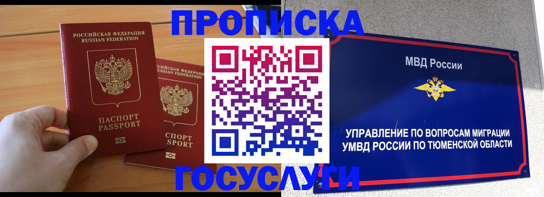 временная регистрация в квартире в Гаврилов-Яме